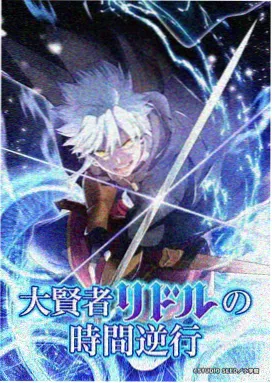 物理魔法使马修 在线观看